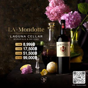 LA-MONDOTTE LAGUNA CELLAR ไวน์แดงสุดปังจากบอร์กโดซ์ 🍷🇫🇷 คะแนน 97 POINT!