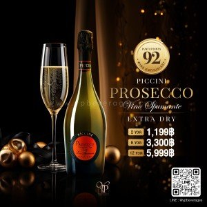 PICCINI PROSECCO VINO SPUMANTE สปาร์คกลิ้งไวน์สัญชาติอิตาลี 🇮🇹 คะแนน 92 Point!✨