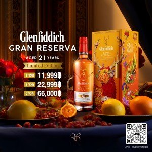 Glenfiddich 21 Grand Reserva Limited Edition! พร้อมส่ง ราคา 9,550 บาท