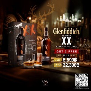 Glenfiddich Project XX GIFT BOX