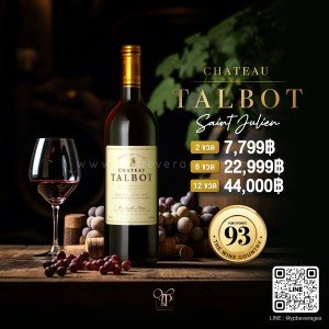 CHATEAU TALBOT Saint-Julien ปี 2014 🍷🇫🇷