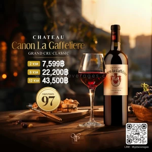 CHATEAU CANON LA GAFFELIERE 🇫🇷 97 Point!!! ราคาดีที่สุด!