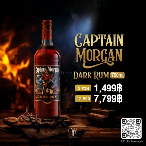 CAPTAIN MORGAN DARK RUM จัดส่งฟรีทั่วประเทศ!