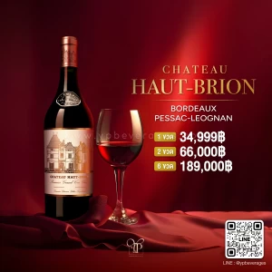 CHATEAU HAUT-BRION ปี 2011 หนึ่งใน 5 อรหันต์ไวน์แดงบอร์กโดซ์ 🍷🇫🇷