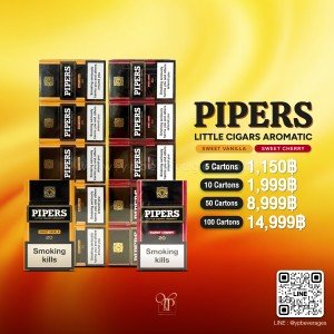 PIPERS LITTLE CIGARS AROMATIC พร้อมส่งครบ 2 สี SWEET VANILLA & SWEET CHERRY