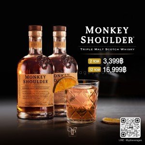 MONKEY SHOULDER BLENDED MALT SCOTCH WHISKEY จัดส่งฟรีทั่วประเทศ