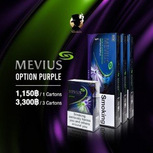 Mevius Option Purple พร้อมส่ง ราคาพิเศษ