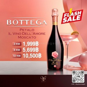 BOTTEGA MOSCATO VINO DELL'AMORE SPUMANTE สปาร์คกลิ้งไวน์ที่หอมหวานจากอีตาลี