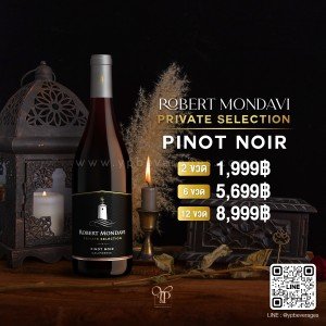 Robert Mondavi Private Selection Pinot Noir ยกลัง ราคา พิเศษ