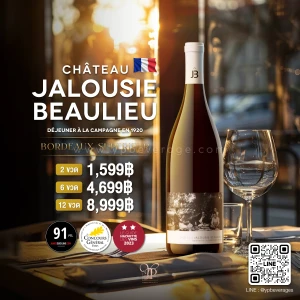 CHATEAU JALOUSIE BEAULIEU BORDEAUX SUPERIEUR RED 2022 กลมกล่อมหนักแน่น