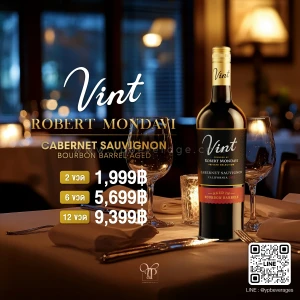 ROBERT MONDAVI PRIVATE VINT BOURBON BARRELS ราคาพิเศษ