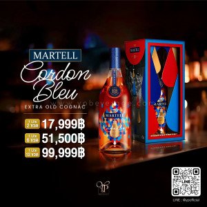 Martell Cordon Bleu คอนญัก(Cognac)คุณภาพระดับโลก❗️ราคาสุดพิเศษ