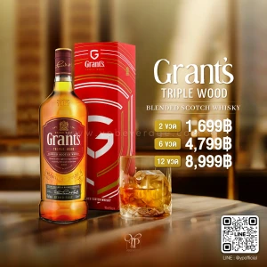 GRANT'S TRIPLE WOOD BLENDED SCOTCH WHISKY – วิสกี้ที่ผ่านการบ่มในถังไม้สามชนิด 🥃