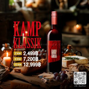 KAMP KLASSIK HYMNUS ราคาพิเศษ จัดส่งฟรีทั่วประเทศ