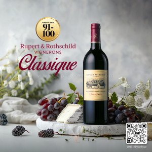 RUPERT & ROTHSCHILD VIGNERONS CLASSIQUE: ไวน์แดงพรีเมียมจากการร่วมมือระดับโลก