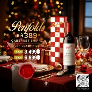 PENFOLDS BIN 389 CABERNET SHIRAZ GIFT BOX BY NIGO 🎁