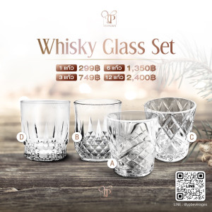 Whisky Glass Set ราคา พิเศษ