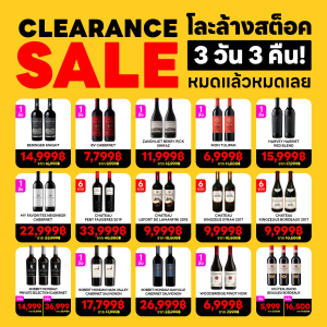 CLEARANCE SALE 🔥 โละล้างสต็อค 3 วัน 3 คืน‼️ หมดแล้วหมดเลย‼️