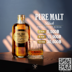 Nikka Pure Malt Black ราคา พิเศษ