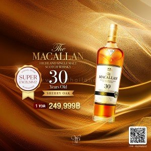 THE MACALLAN SHERRY OAK 30 YEARS OLD พร้อมส่ง ราคา พิเศษ