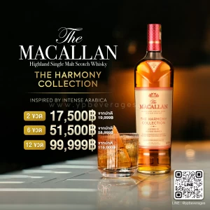 The Macallan Harmony Intense Arabica พร้อมส่งทันที~